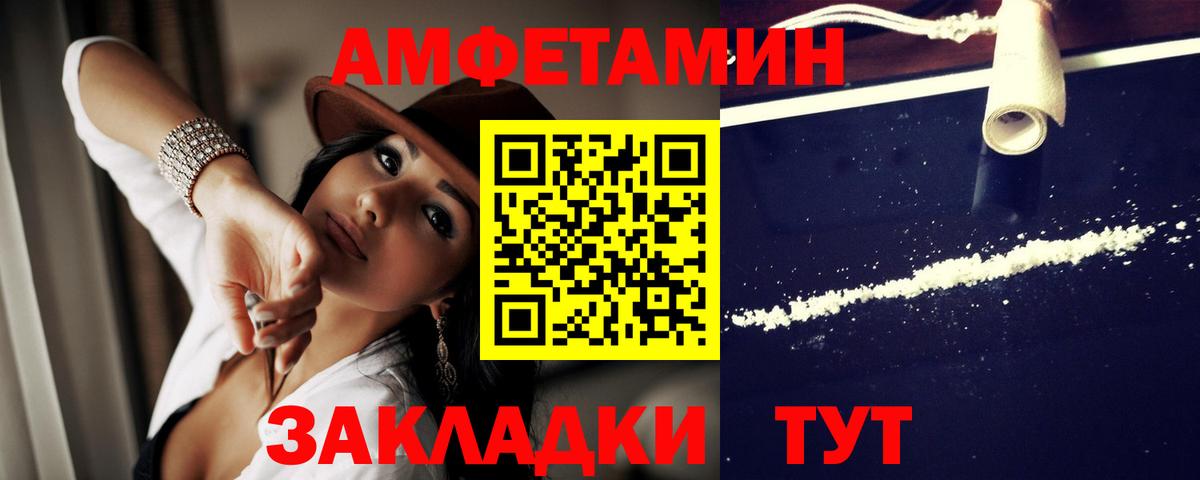Заринск  АМФЕТАМИН 98%  Вход с VPN 