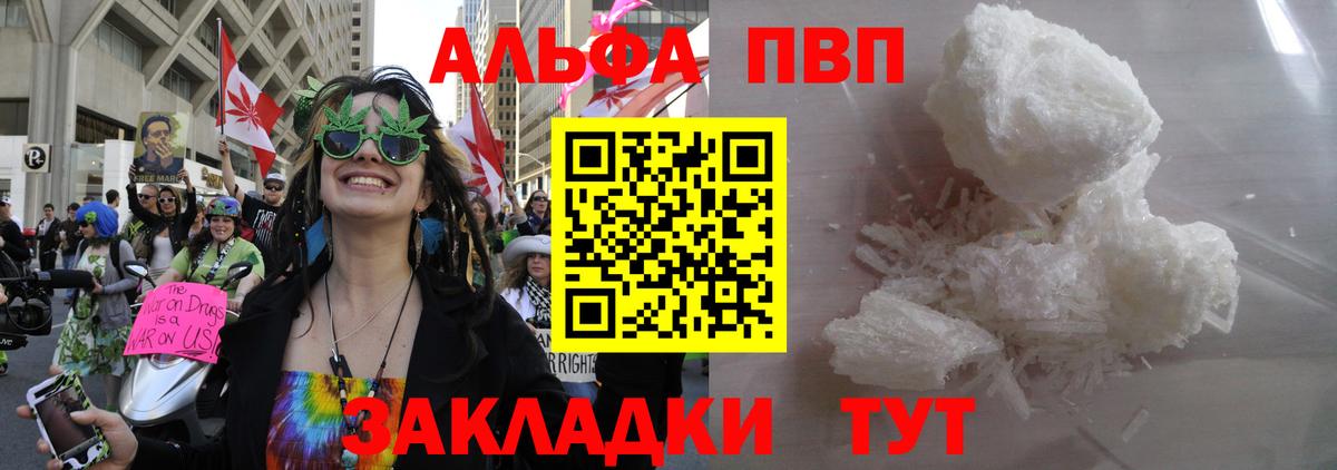 A-PVP кристаллы  А ПВП СК КРИС  Alpha-PVP СК КРИС  APVP  Заринск  где продают наркотики  Вход с VPN 