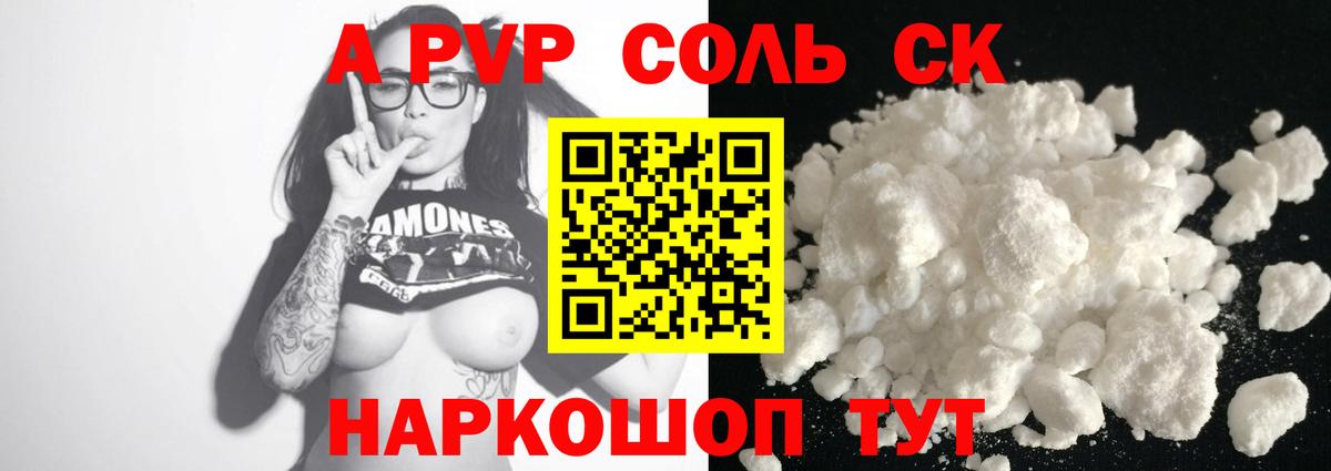 Alpha PVP VHQ Заринск