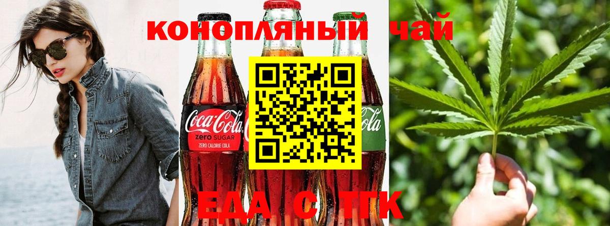Cannafood марихуана  Вход с VPN  Заринск 