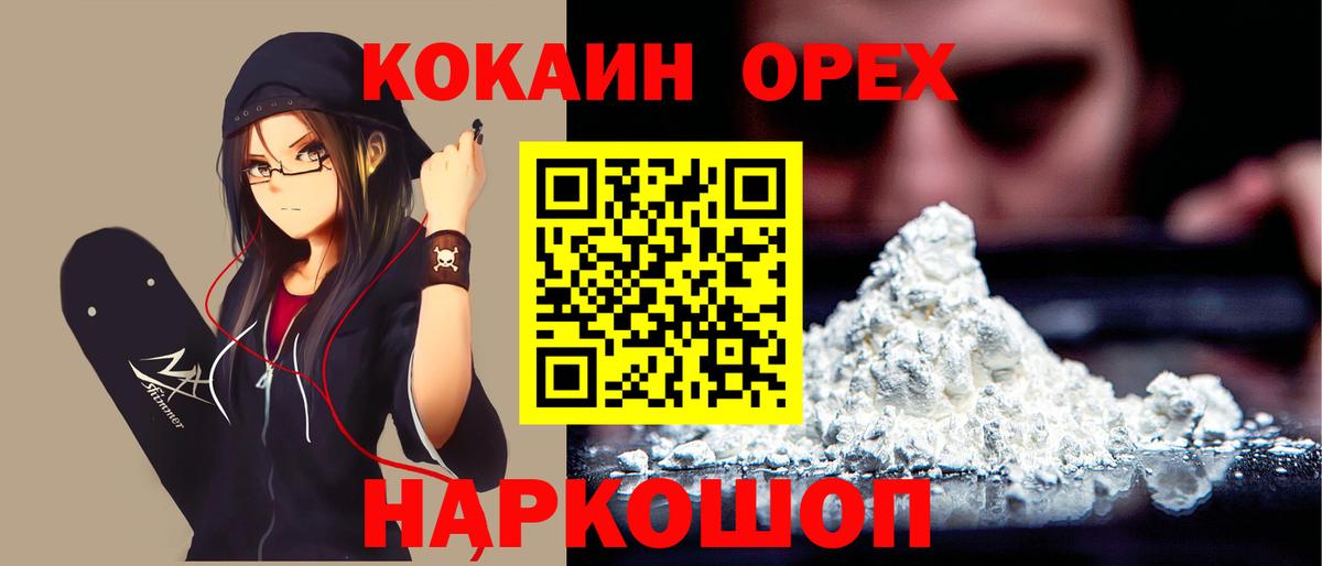 COCAIN 98%  COCAIN Эквадор  Заринск  COCAIN  Вход с VPN 