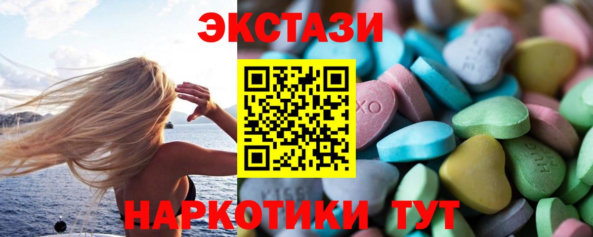 Экстази  ЭКСТАЗИ louis Vuitton  Вход с VPN  ЭКСТАЗИ 300 mg  Заринск 
