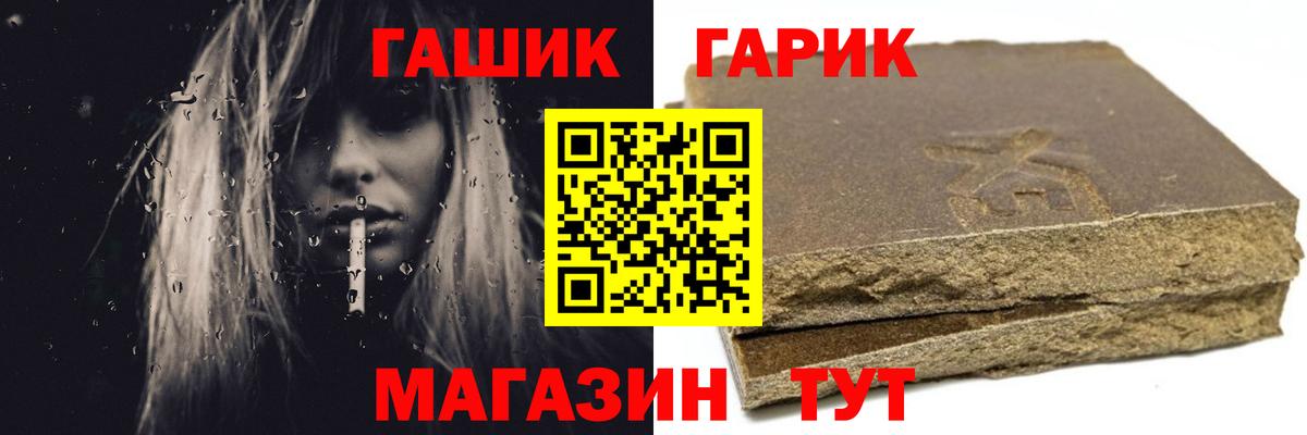 дарнет шоп  ГАШИШ  Заринск  Вход с VPN  ГАШИШ Premium 