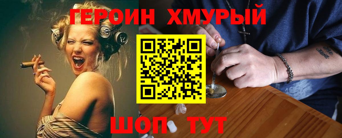 Заринск  Героин Афган  Вход с VPN 