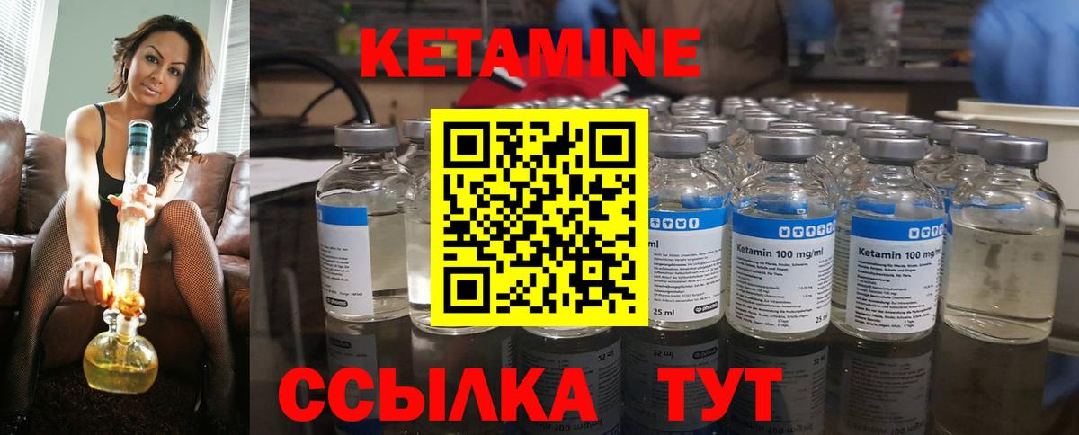 КЕТАМИН ketamine Заринск