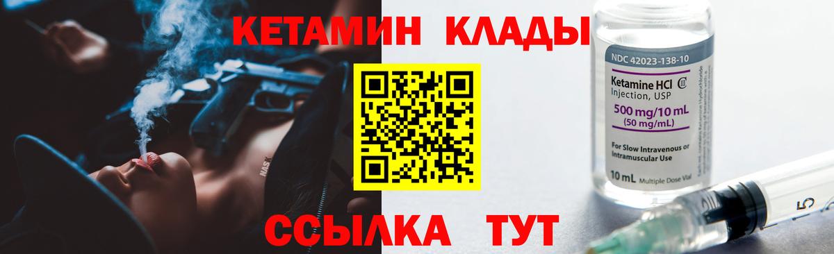 Кетамин ketamine  Кетамин VHQ  Вход с VPN  МЕГА tor  Заринск 