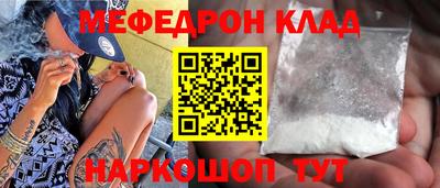 мефедрон VHQ Жуковский