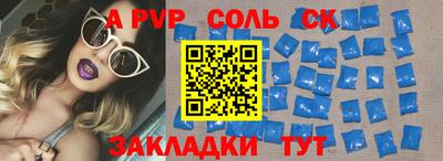 ALPHA-PVP Бузулук