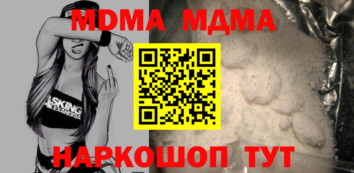 MDMA Molly  МДМА  Заринск  MDMA VHQ  Вход с VPN 