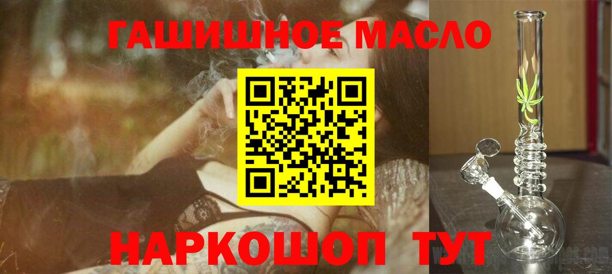 Дистиллят ТГК THC oil Заринск