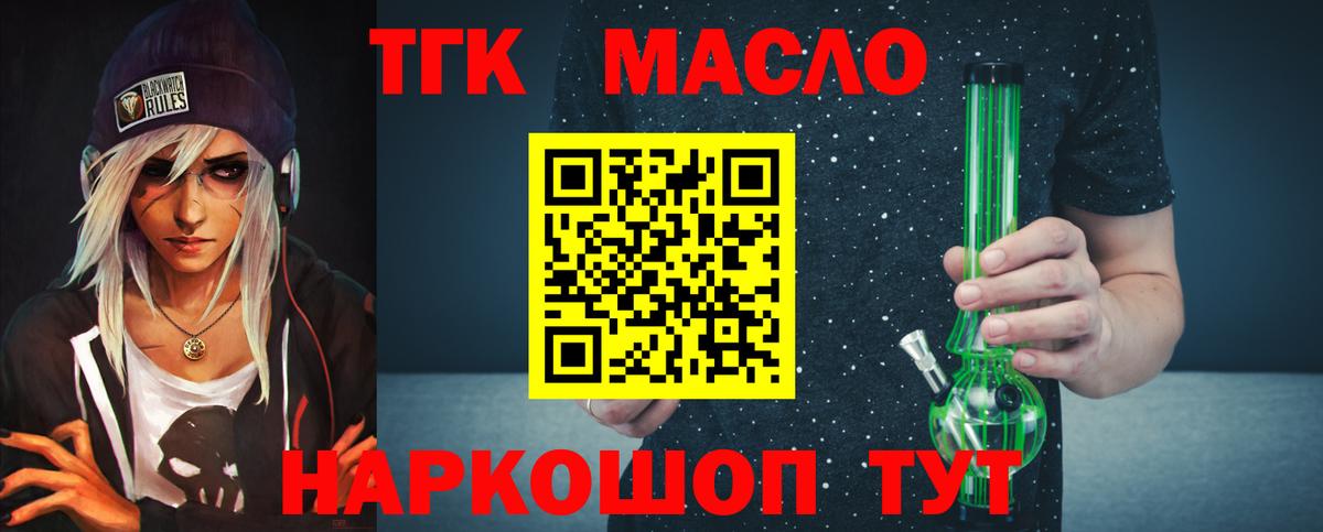 Дистиллят ТГК жижа  Дистиллят ТГК концентрат  Вход с VPN  Заринск 